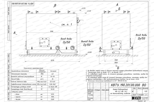 Котел 2.2 МВт угольный с колосниками чертеж