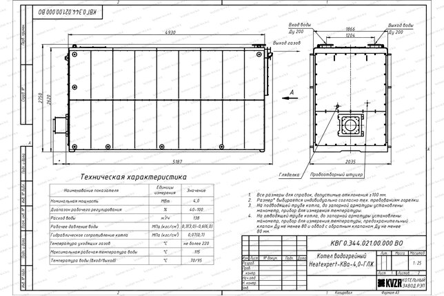 Чертеж дизельного котла КВа 4.0
