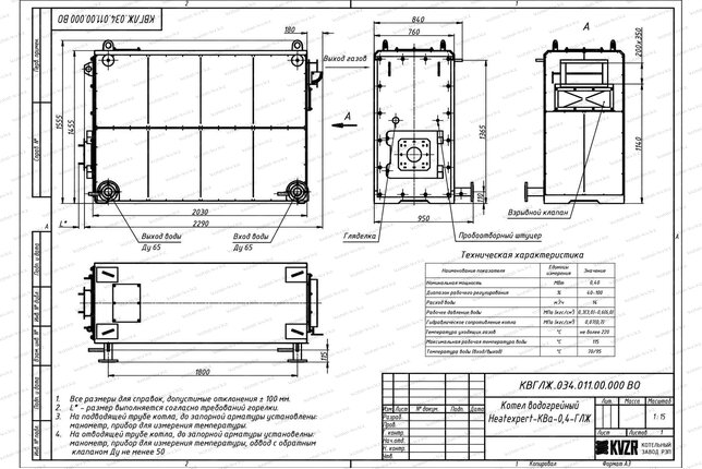 Чертеж дизельного котла КВа 400 кВт