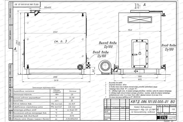 Чертеж дровяного котла 1000 кВт с большой топкой ОУР